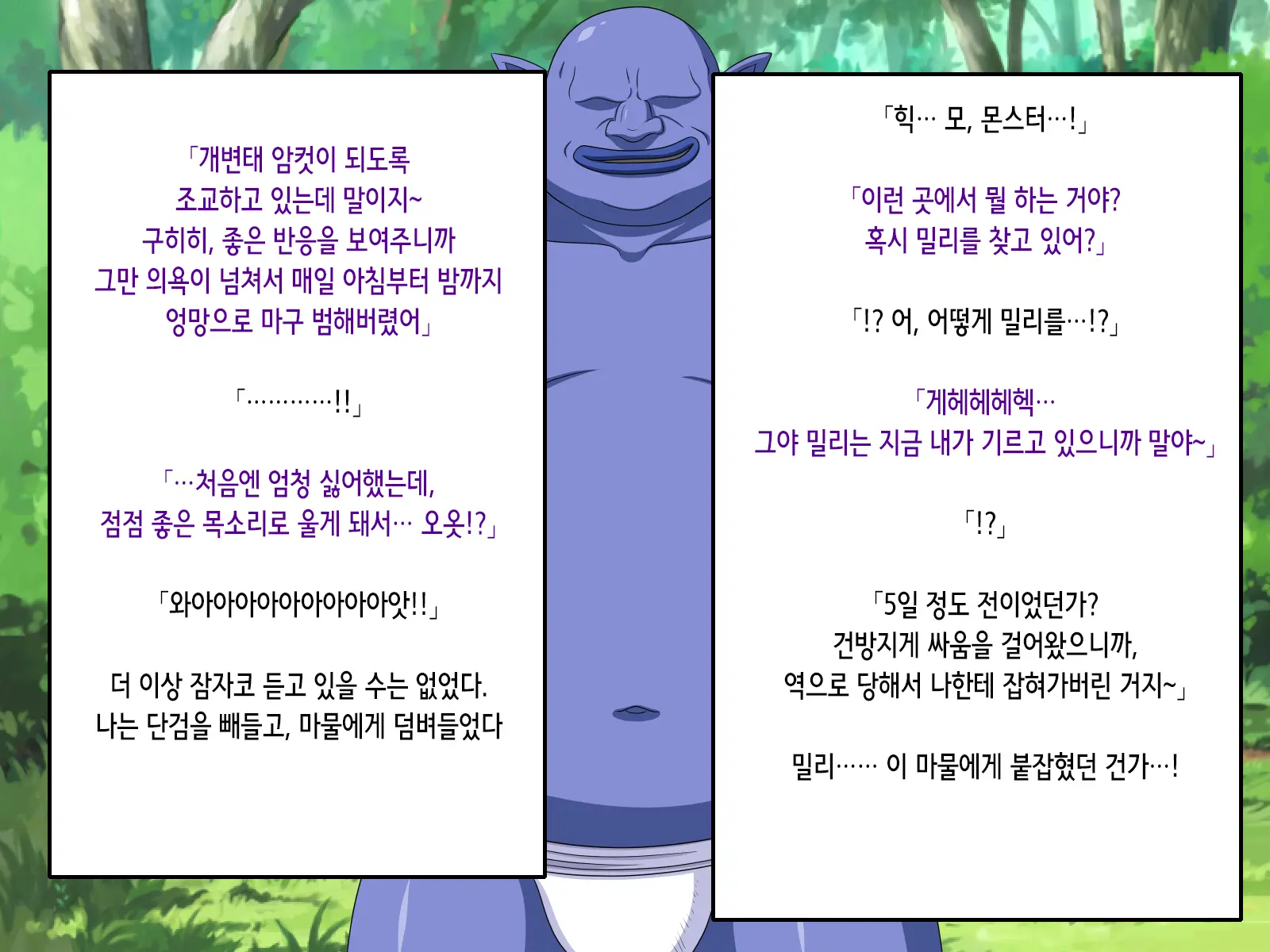 Ki No Tsuyoi Mahoutsukai No Osananajimi Ga Mamono Ni Haiboku Shite Choukyou Sarete Shimaimashita... | 드센 소꿉친구 마법사가 마물에게 패배해 조교당해버렸습니다…